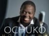 Music Video: Ochuko – Hosannah Artwork Hosannah Ochuko Cover Final